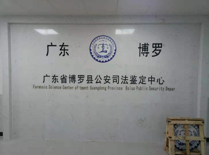 江边乡博罗公安局新建业务技术用房刑侦技术室设施设备采购项目